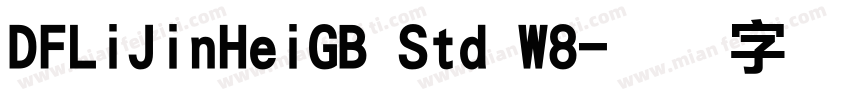 DFLiJinHeiGB Std W8字体转换